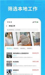 千千寻招聘 千千寻招聘