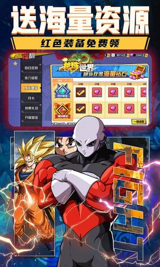 龙珠世界 龙珠世界