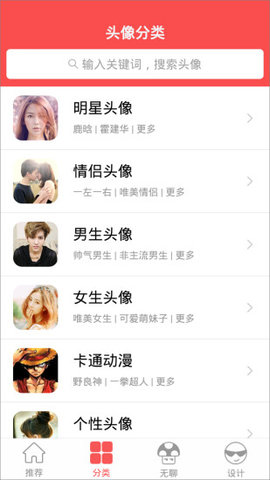 头像大师制作器 头像大师制作器