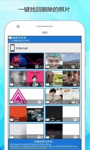 手机照片深度恢复 手机照片深度恢复