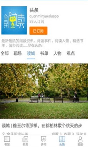 全民爱阅读领红包 全民爱阅读领红包