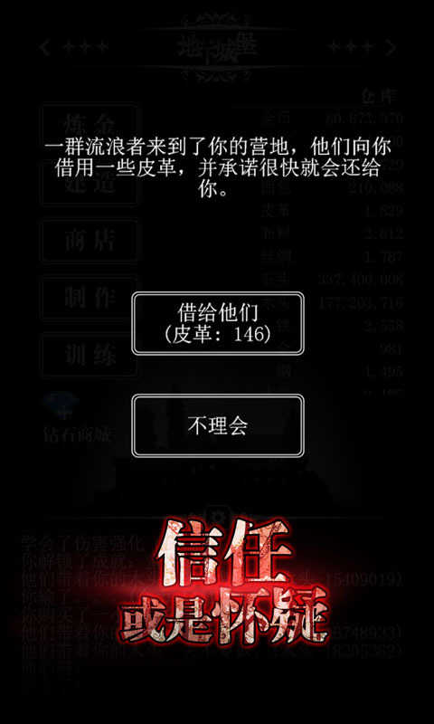地下城堡:炼金术师的魔幻之旅 地下城堡:炼金术师的魔幻之旅