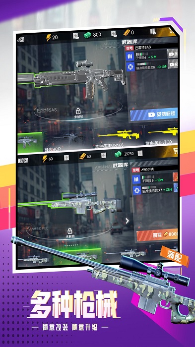 幽灵狙击高手 幽灵狙击高手