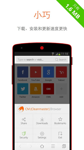 猎豹浏览器谷歌版 猎豹浏览器谷歌版