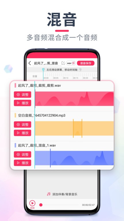 音乐裁剪大师app最新版(音频音乐剪辑) 音乐裁剪大师app最新版(音频音乐剪辑)