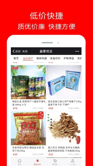 益家优云 益家优云