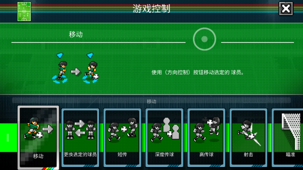 像素世界杯足球赛 像素世界杯足球赛