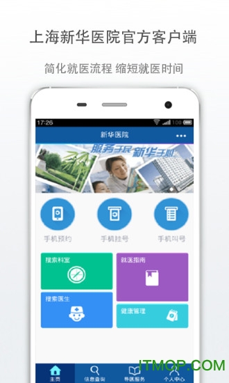 新华E院 新华E院