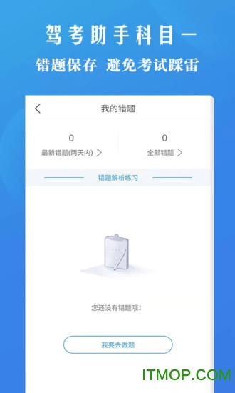 驾考助手科目一 驾考助手科目一