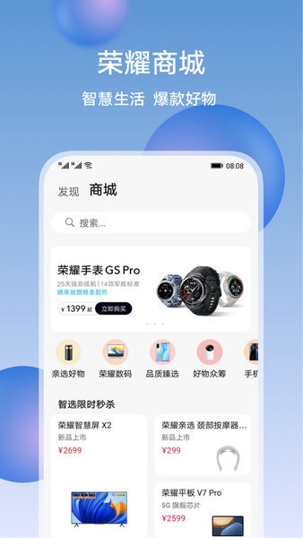 荣耀智慧空间app 荣耀智慧空间app