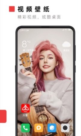 火萤视频壁纸软件 火萤视频壁纸软件