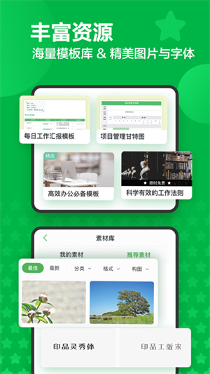 Evernote国际版手机app Evernote国际版手机app