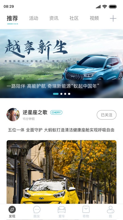 奇瑞新能源 奇瑞新能源