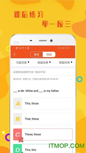 初中英语语法通 初中英语语法通