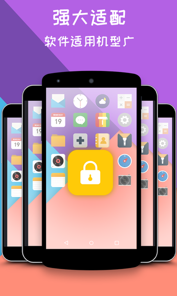 一键锁屏大师官方正版 一键锁屏大师官方正版