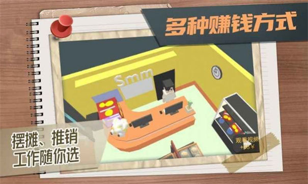 方块人的简单生活 方块人的简单生活