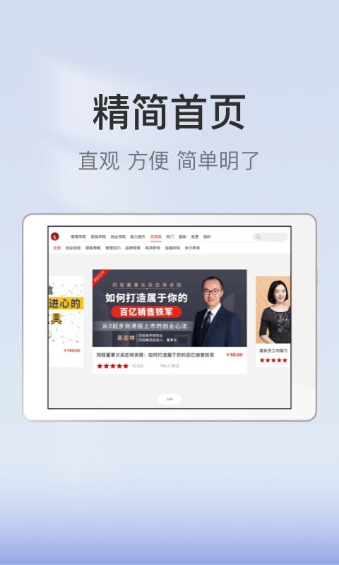 创骐云课堂 HD 创骐云课堂 HD