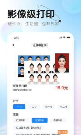 更美证件照 更美证件照
