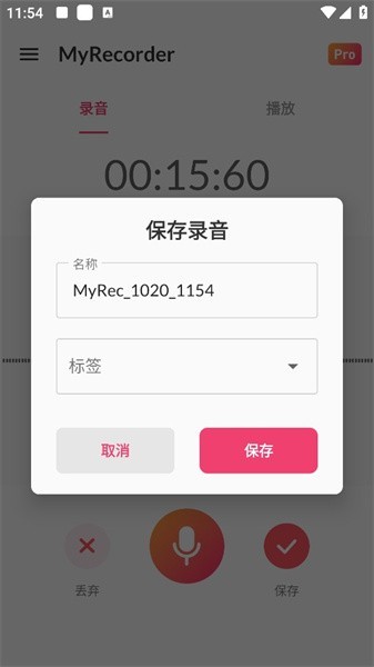 专业录音软件 专业录音软件