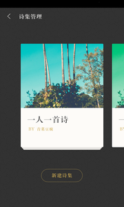 古诗词典 古诗词典