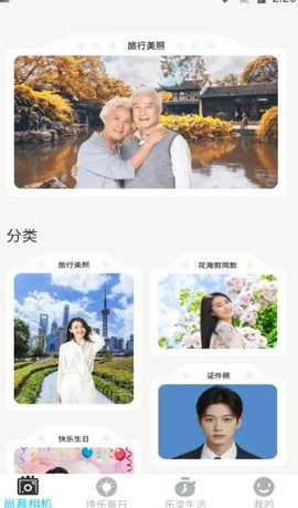 尚慕相机 尚慕相机