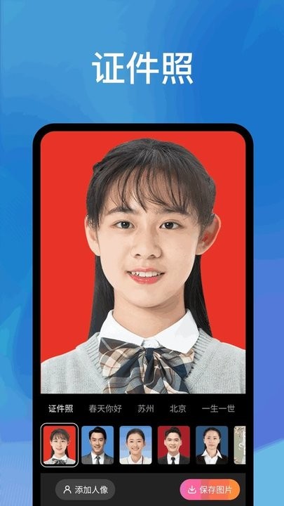 爱心相机 爱心相机