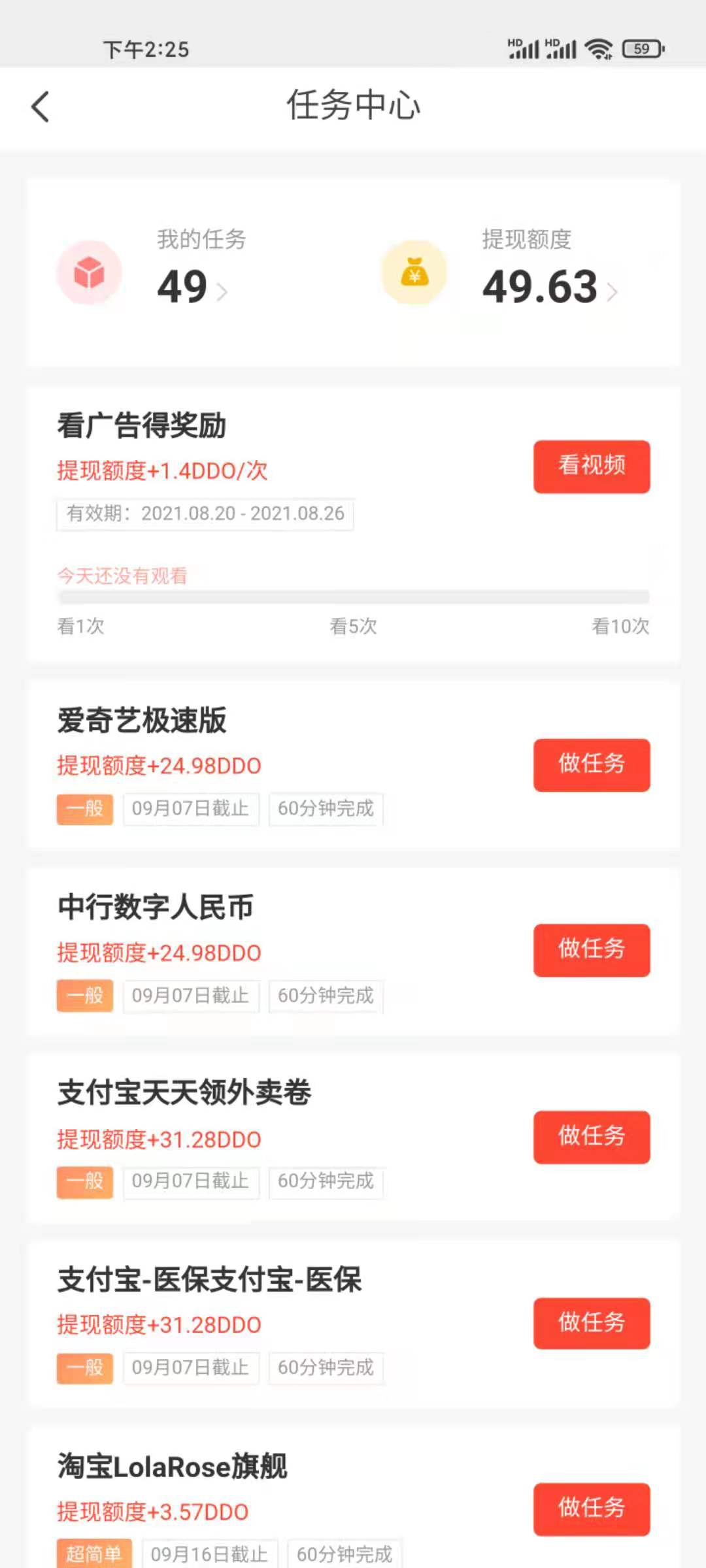 蒲公英链 蒲公英链