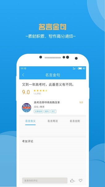申论范文精选软件 申论范文精选软件