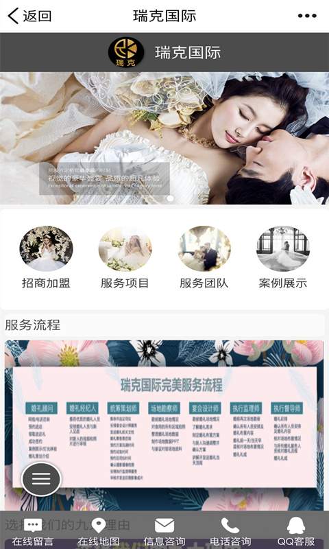 瑞克国际 瑞克国际