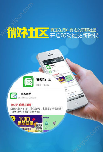 微信管家 微信管家