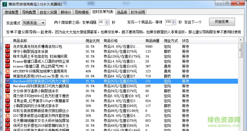 箫启灵微信淘客宝最新版 箫启灵微信淘客宝最新版