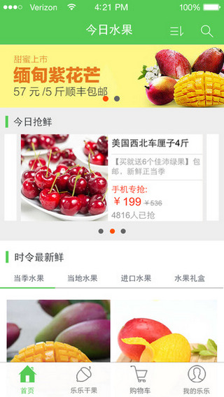 乐乐鲜果 乐乐鲜果