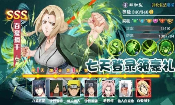 我是火影礼包 我是火影礼包