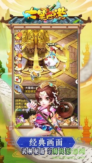 大笑西游暴力熊 大笑西游暴力熊