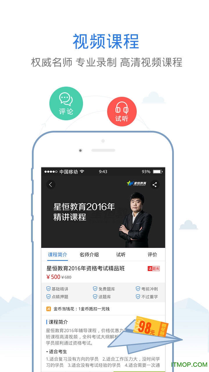 中西医助理考试星题库 中西医助理考试星题库