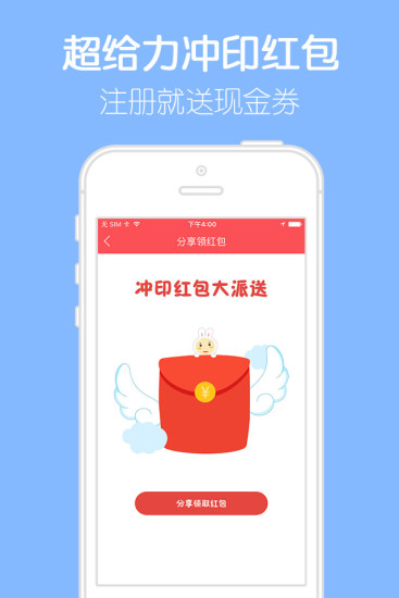 口袋冲印 口袋冲印