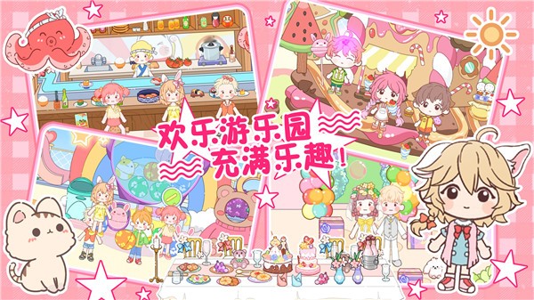 托卡魔法甜心小屋 托卡魔法甜心小屋