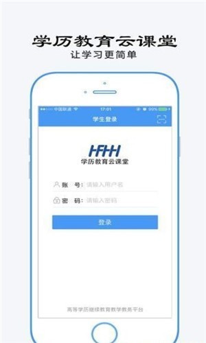 自考教育云课堂 自考教育云课堂