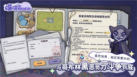 噗噗的冒险乐园 噗噗的冒险乐园