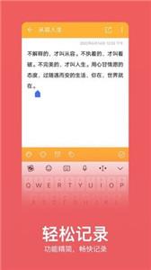 记事本记忆 记事本记忆