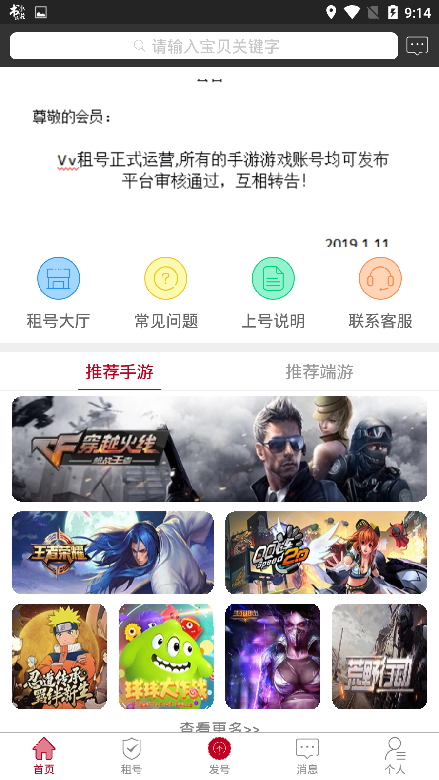 千亿租号 千亿租号