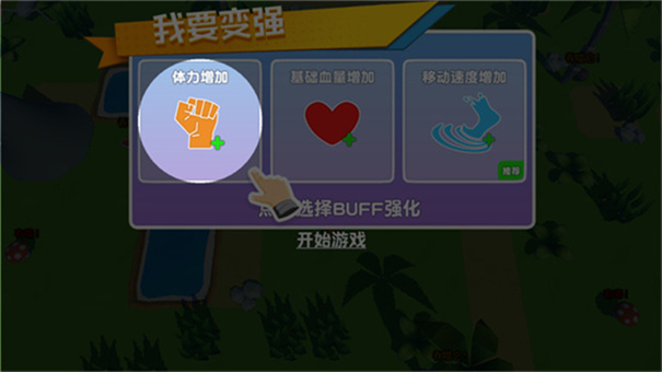 昆虫进化模拟器2免广告 昆虫进化模拟器2免广告