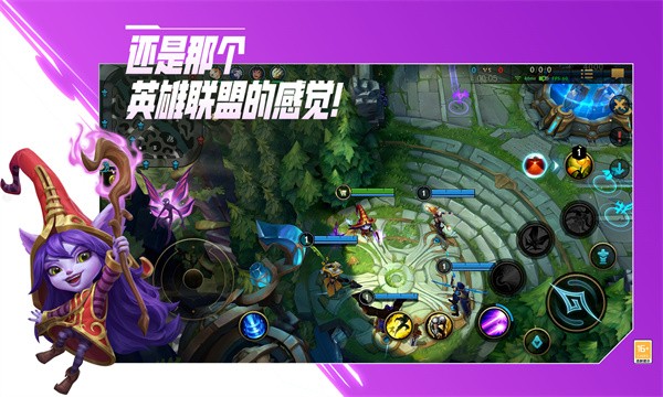 英雄联盟手游体验服 英雄联盟手游体验服