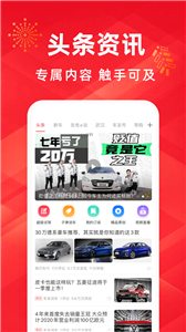买车宝典 买车宝典