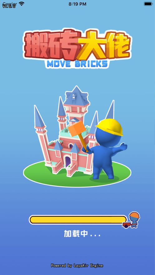 搬砖大佬 搬砖大佬