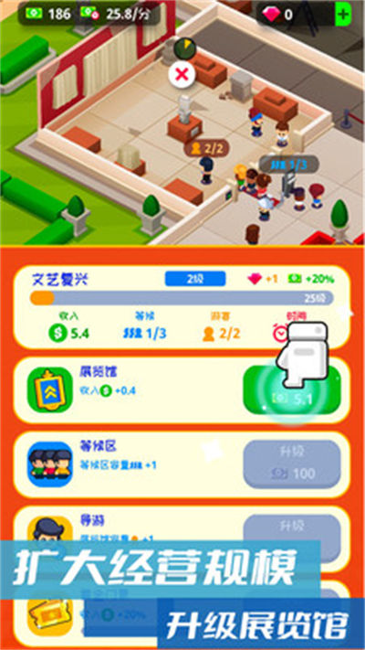 建造模拟经营 建造模拟经营