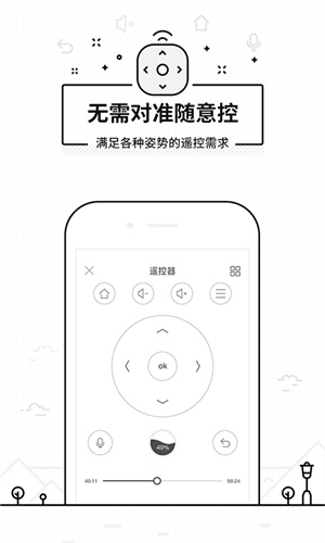 悟空遥控器 悟空遥控器