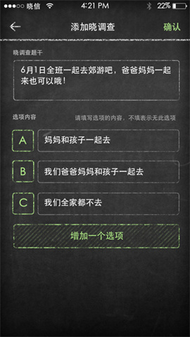 晓黑板APP 晓黑板APP