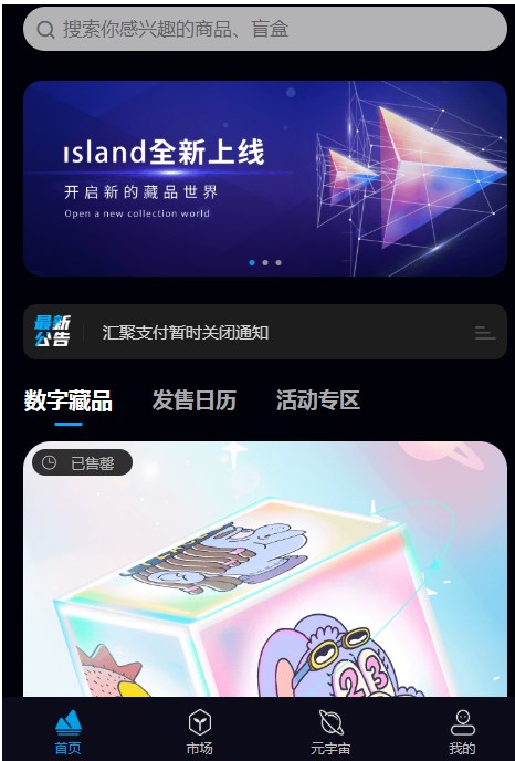 island数藏 island数藏