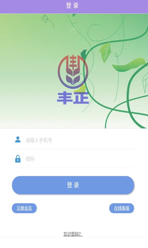 丰正APP 丰正APP